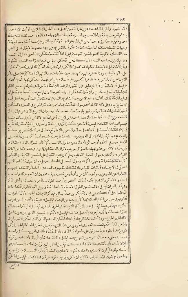 futmak.com - Page 258 - from part Three of the first Boulaq edition